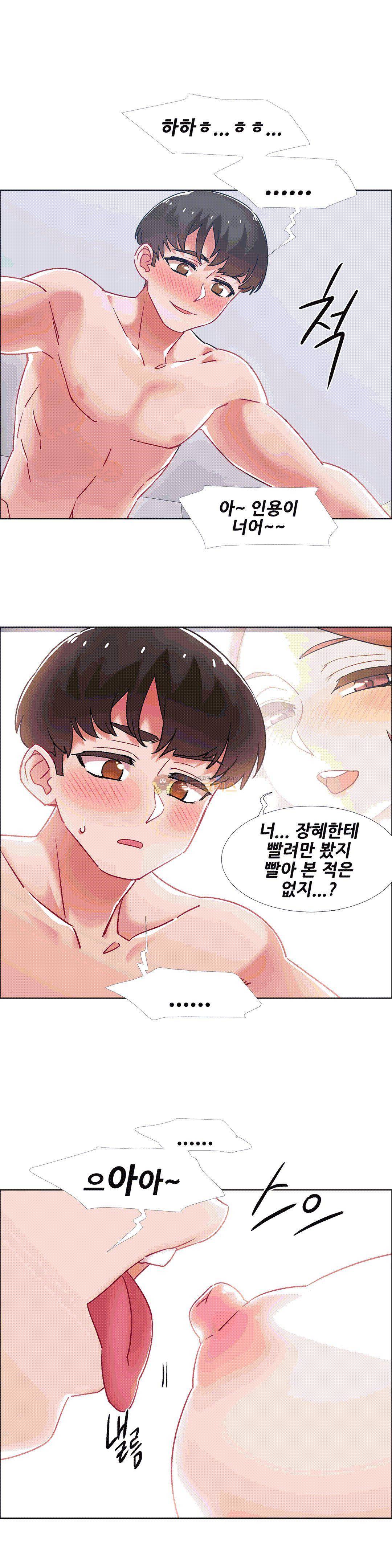 렌탈걸즈 41화 - PC방 그녀 (9) 6