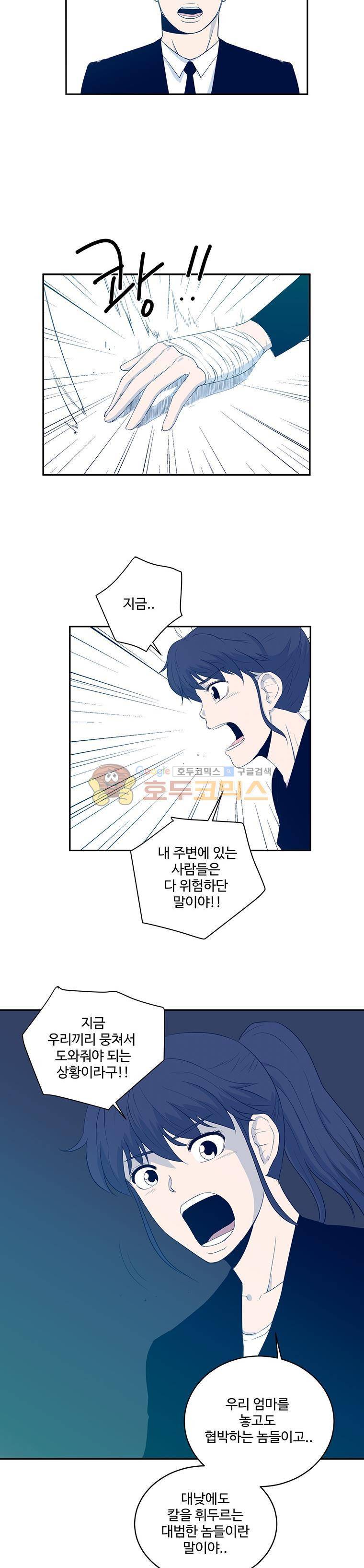 희망상조 35화 2