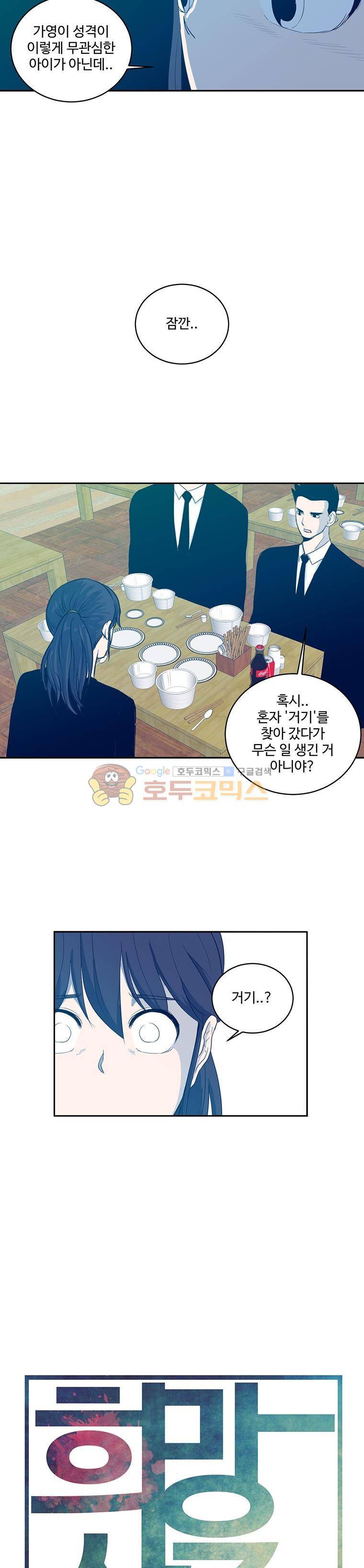 희망상조 35화 4