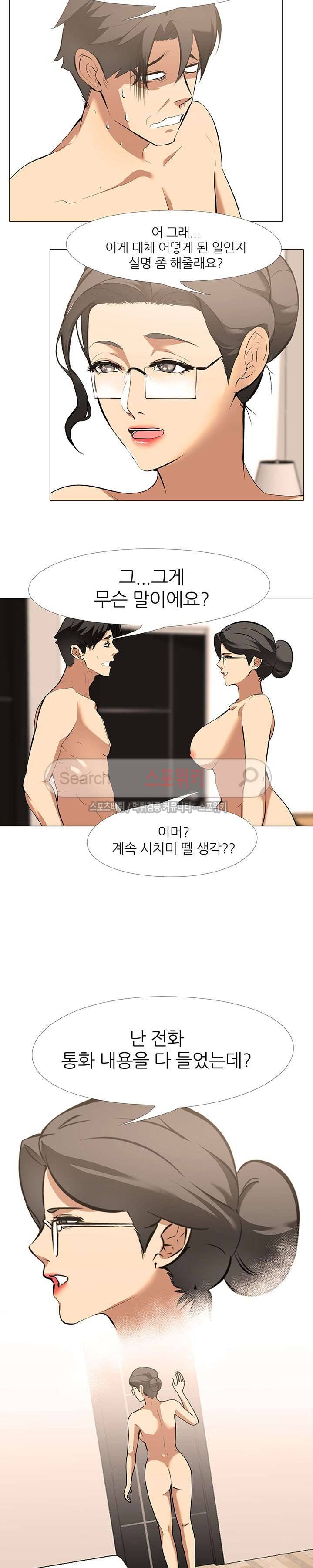 와이프 게임 12화 3
