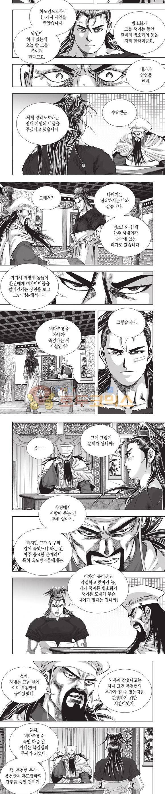 십만대적검 7권 5