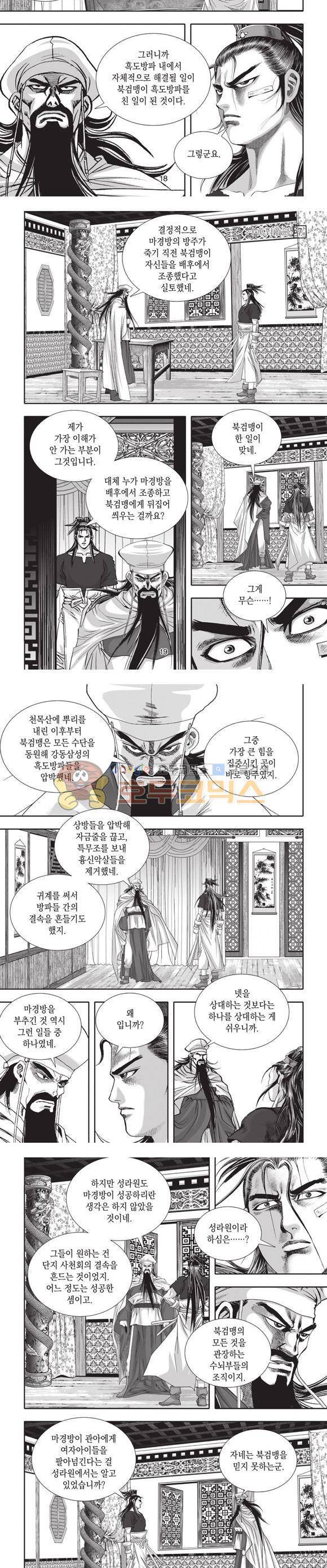 십만대적검 7권 6