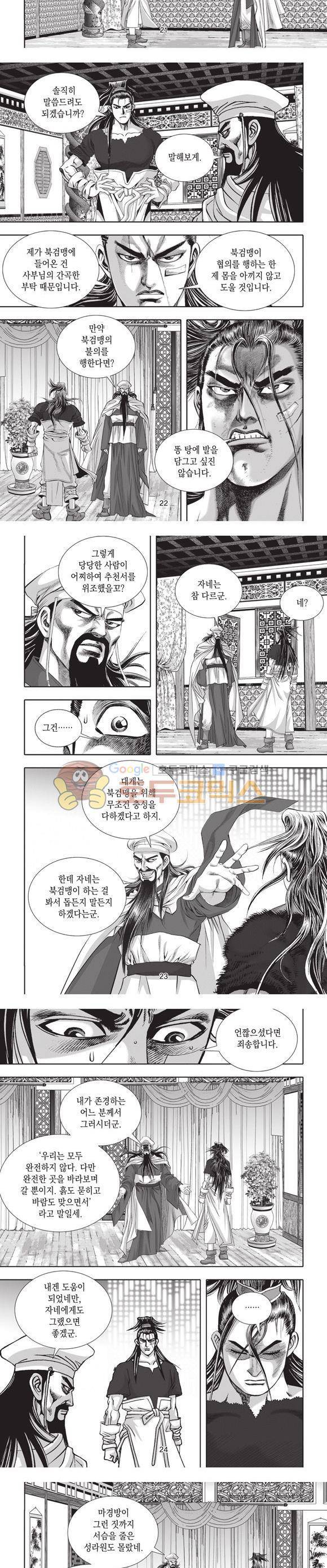 십만대적검 7권 7