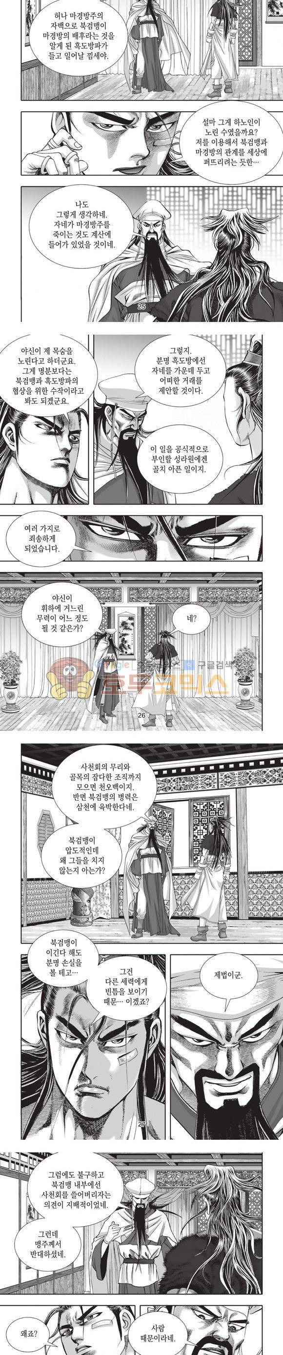 십만대적검 7권 8