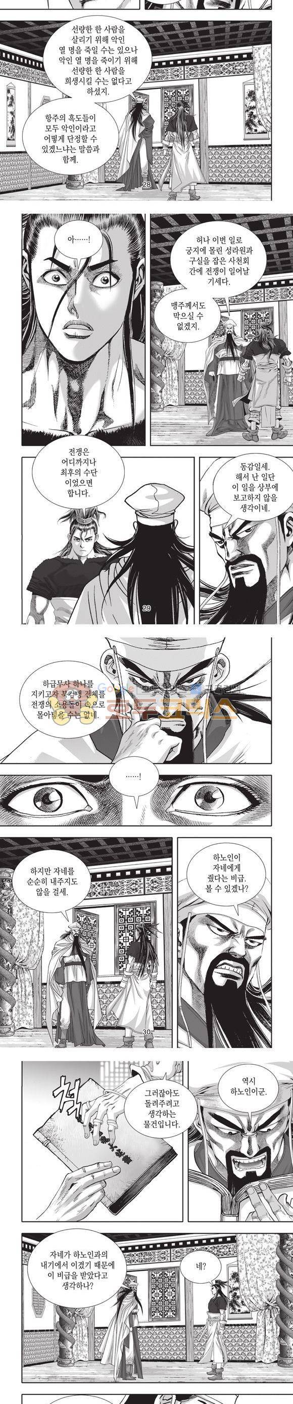 십만대적검 7권 9