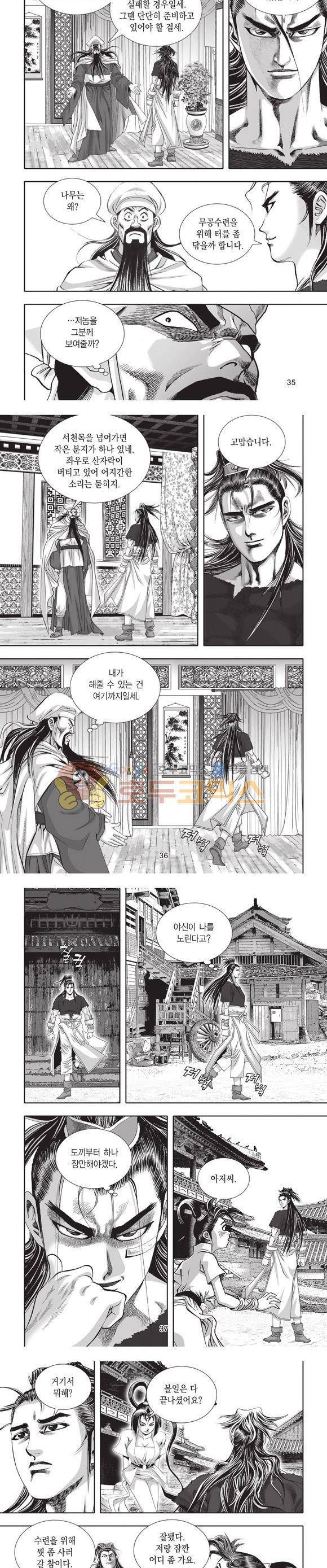 십만대적검 7권 11