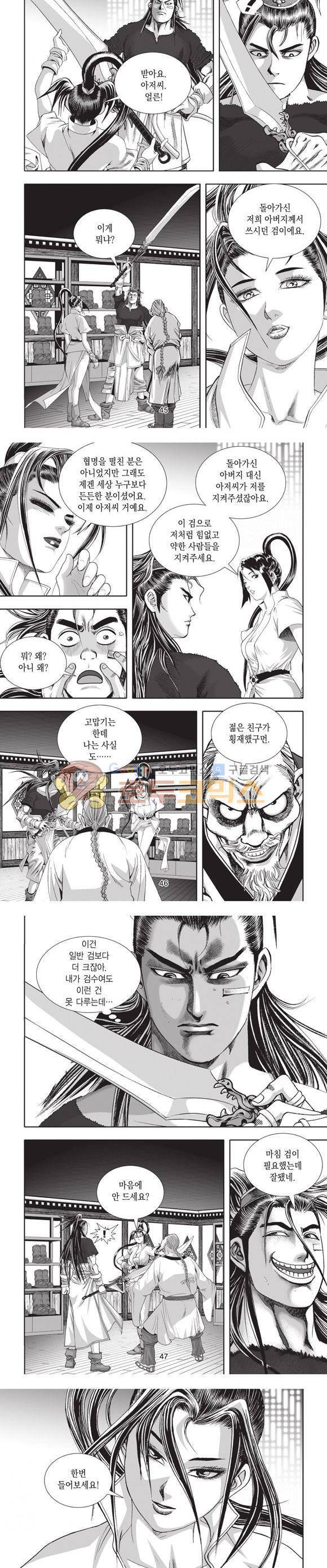 십만대적검 7권 14