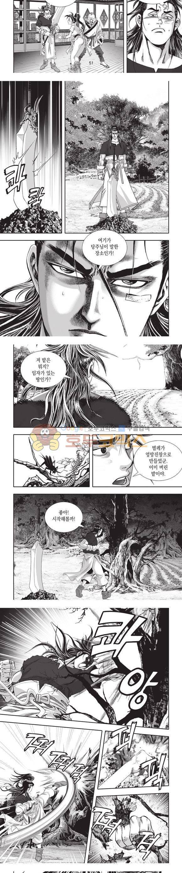 십만대적검 7권 16