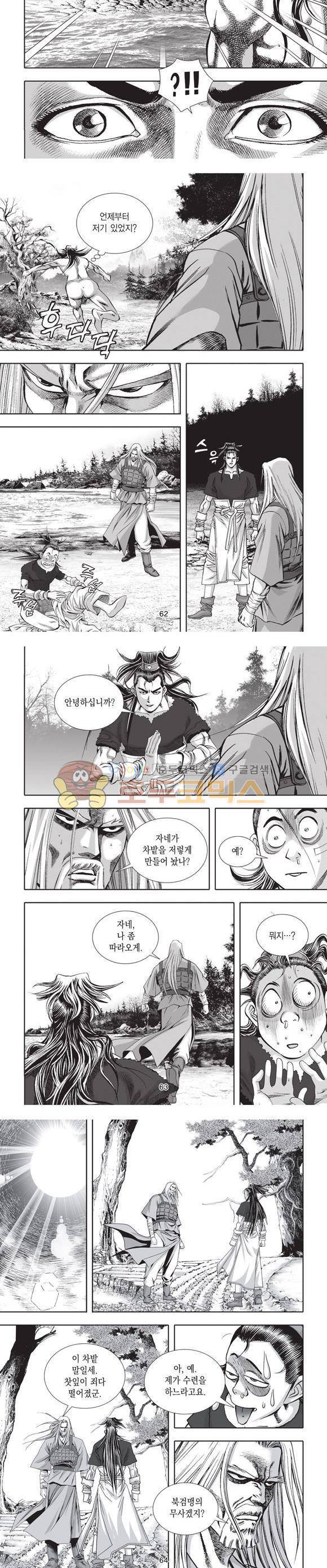 십만대적검 7권 19