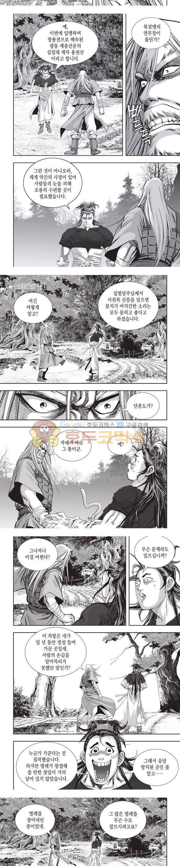 십만대적검 7권 20