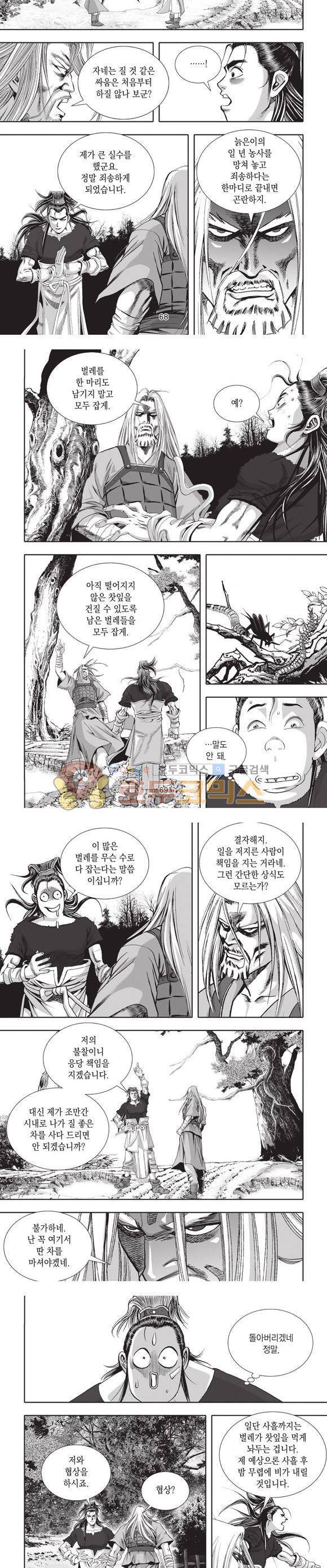 십만대적검 7권 21