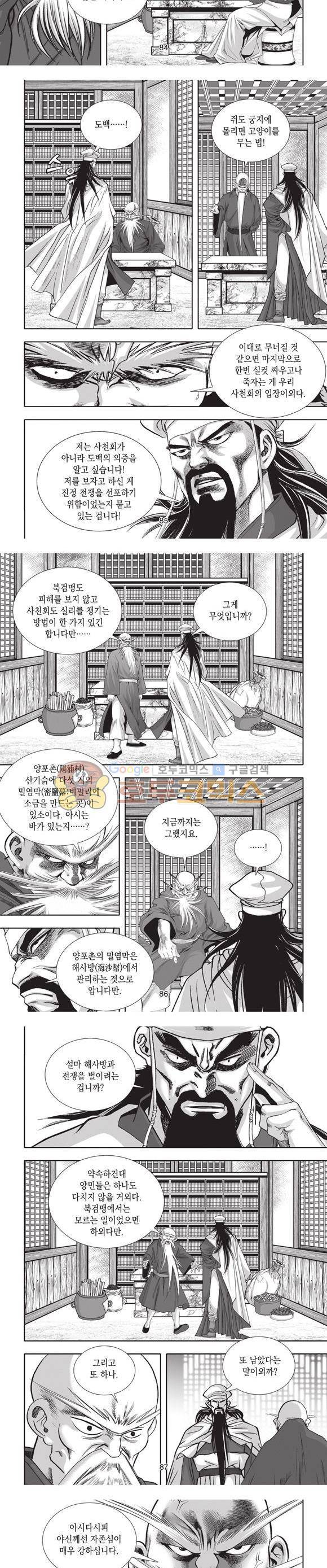 십만대적검 7권 26