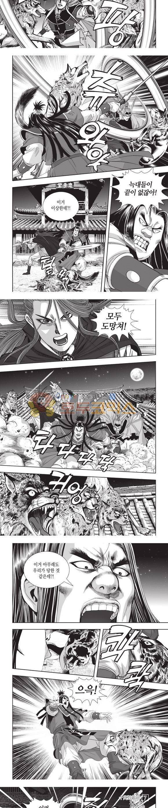 십만대적검 7권 29