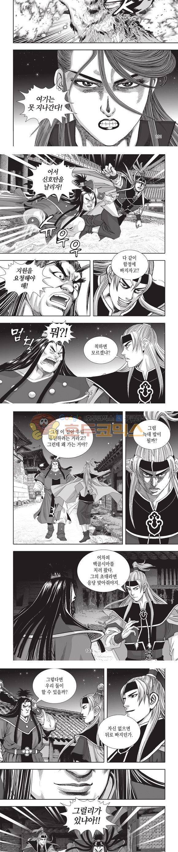 십만대적검 7권 31