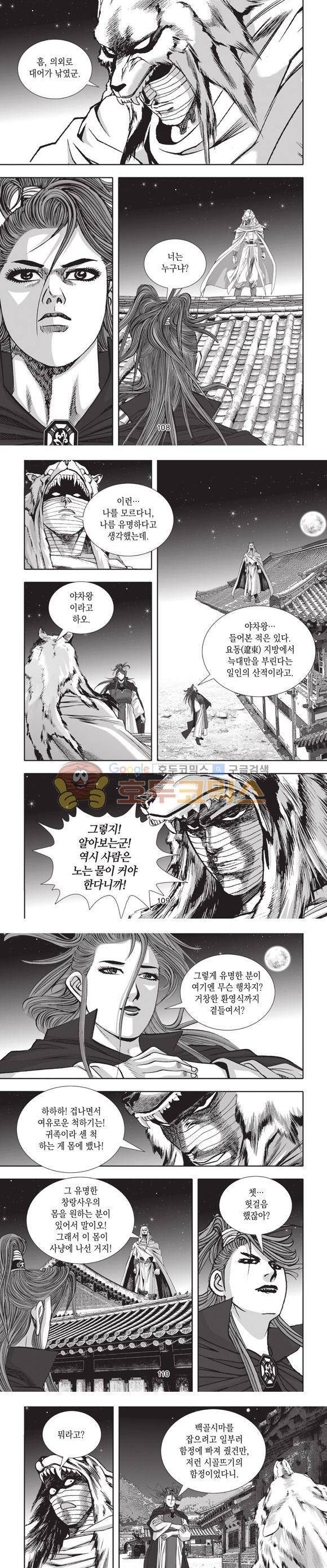 십만대적검 7권 33
