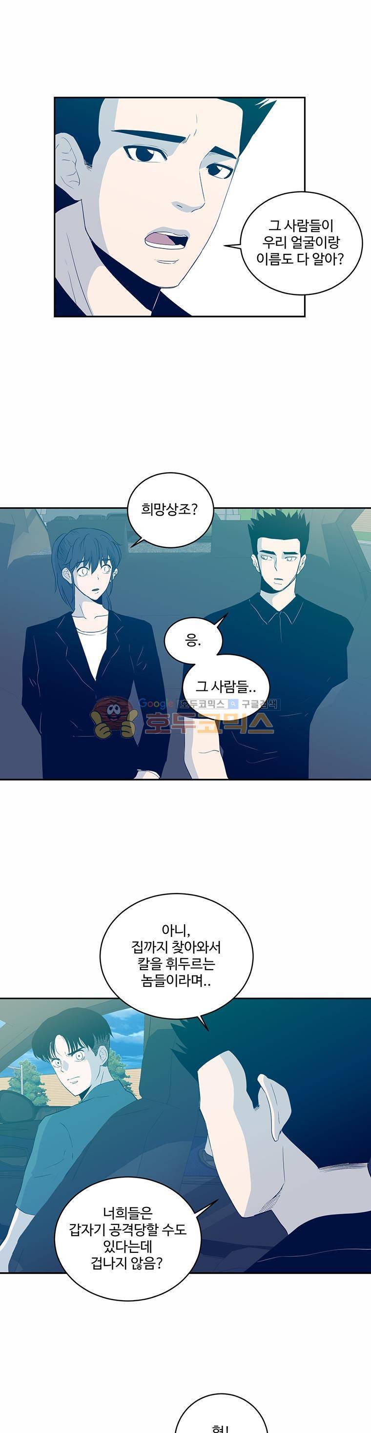 희망상조 39화 4