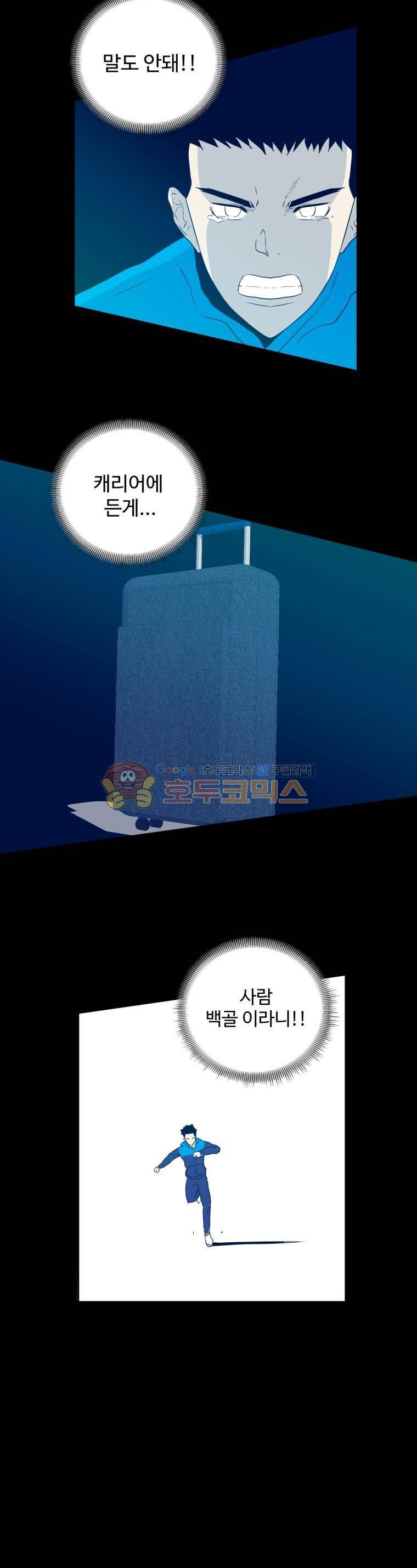 희망상조 49화 2