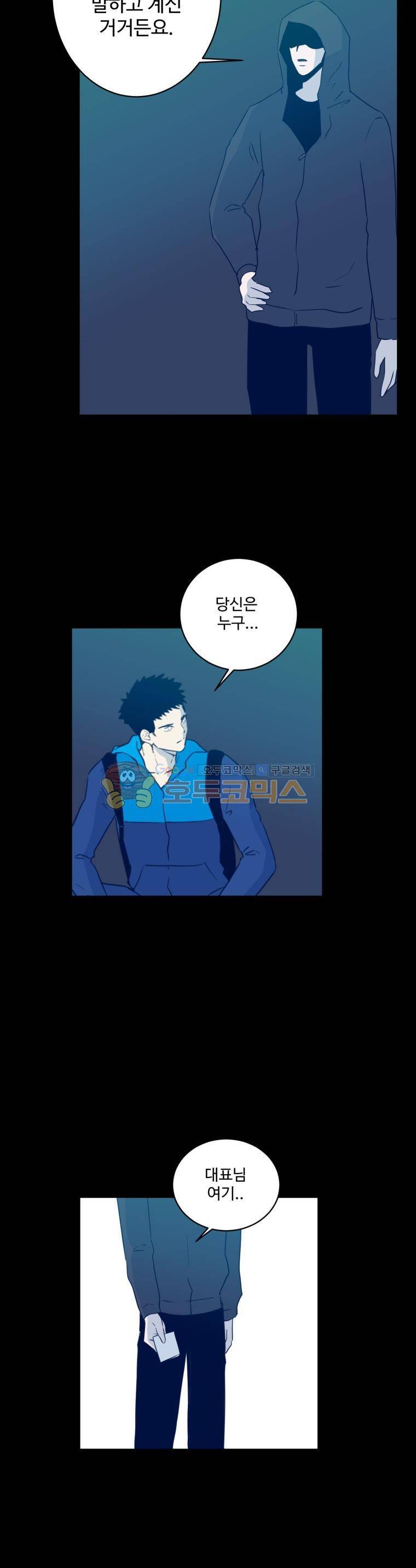 희망상조 49화 4
