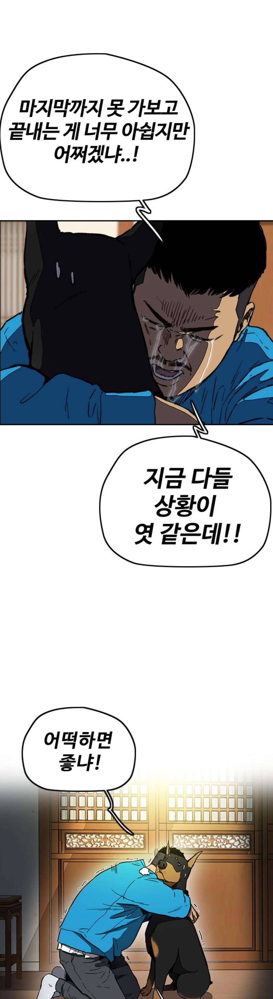 윈드브레이커 3부 4화 - 해산 (2) 2