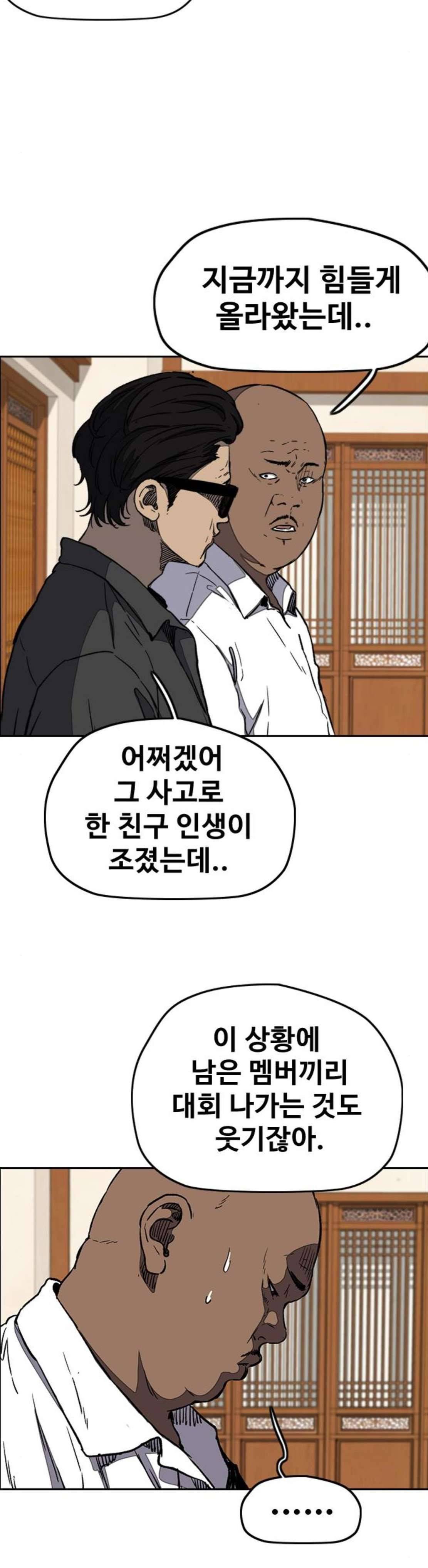 윈드브레이커 3부 4화 - 해산 (2) 4
