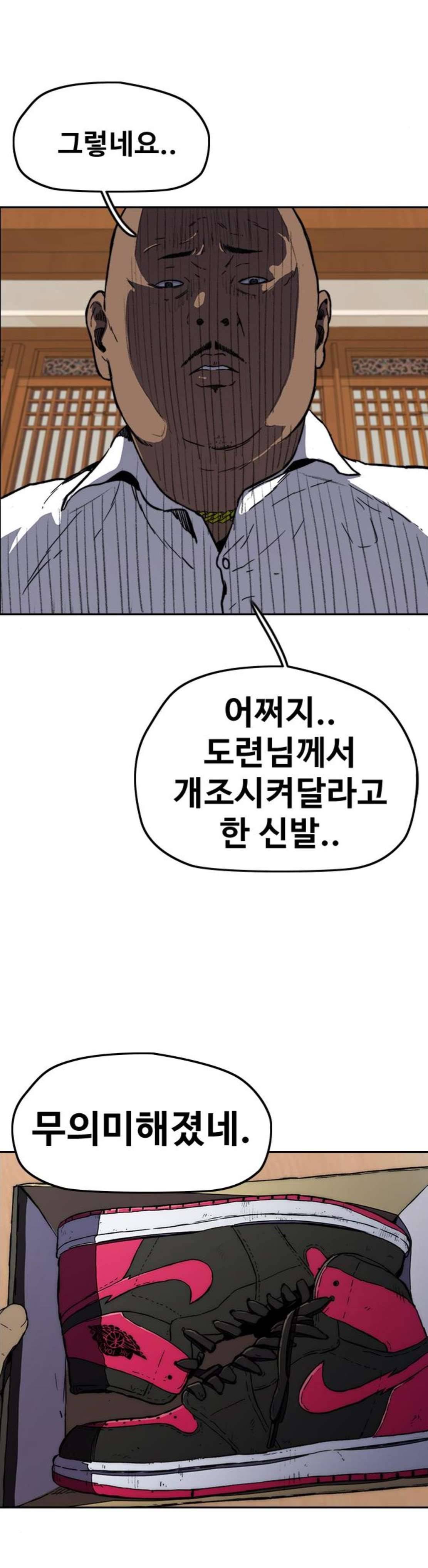 윈드브레이커 3부 4화 - 해산 (2) 5