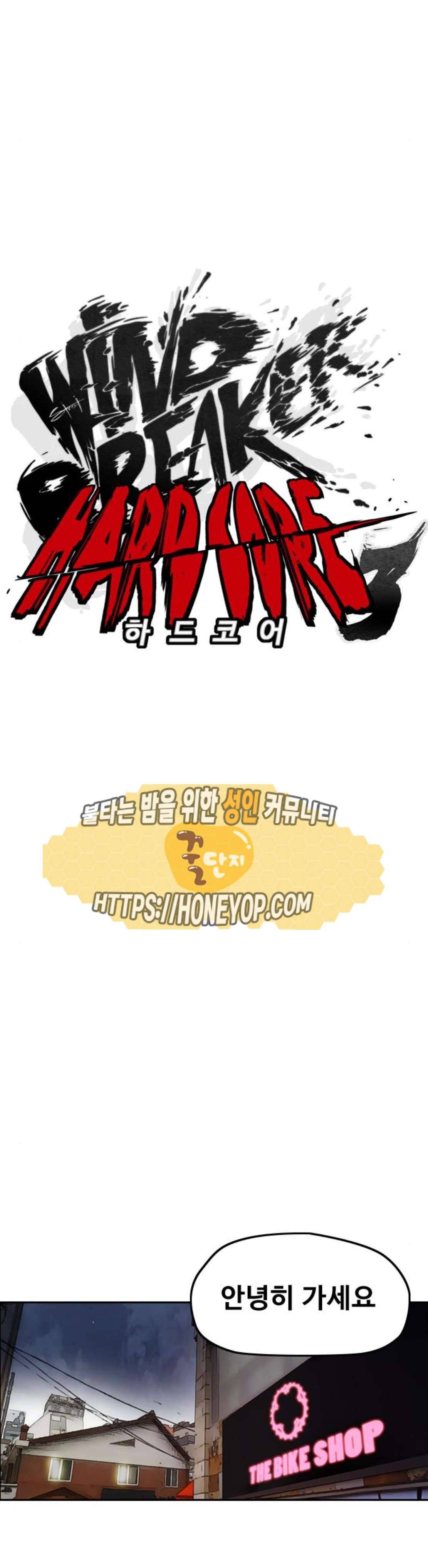 윈드브레이커 3부 4화 - 해산 (2) 6