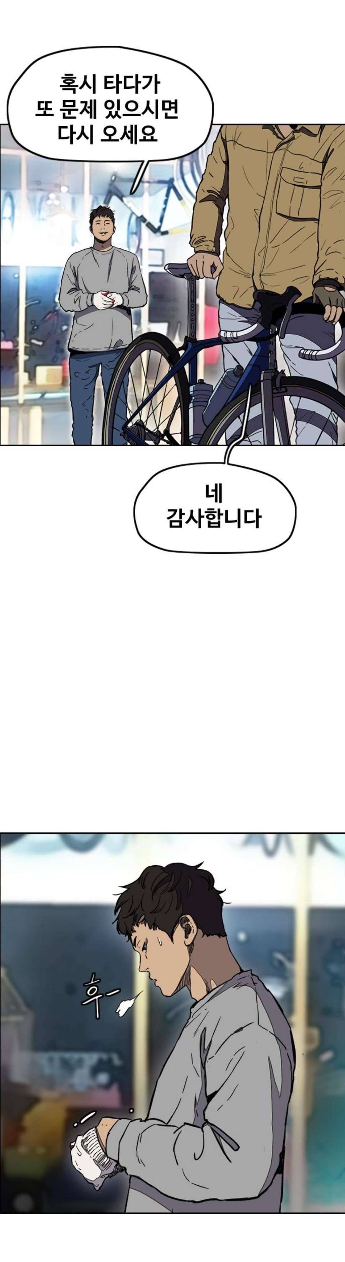 윈드브레이커 3부 4화 - 해산 (2) 7