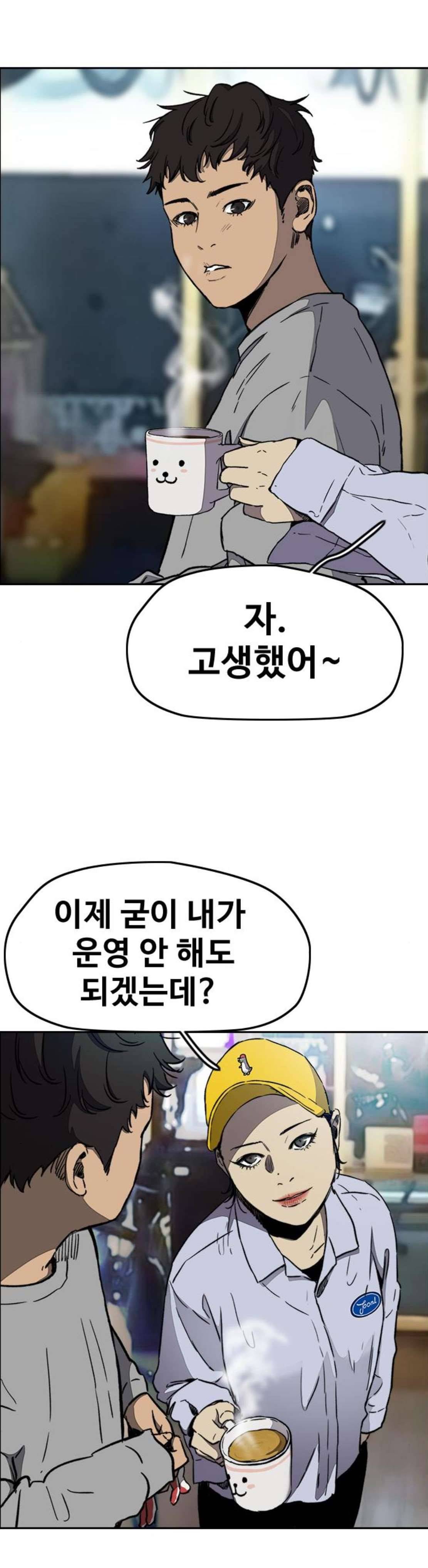 윈드브레이커 3부 4화 - 해산 (2) 8