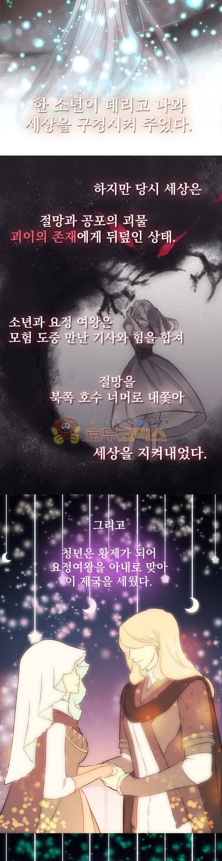 뜻대로 하세요 1화 2