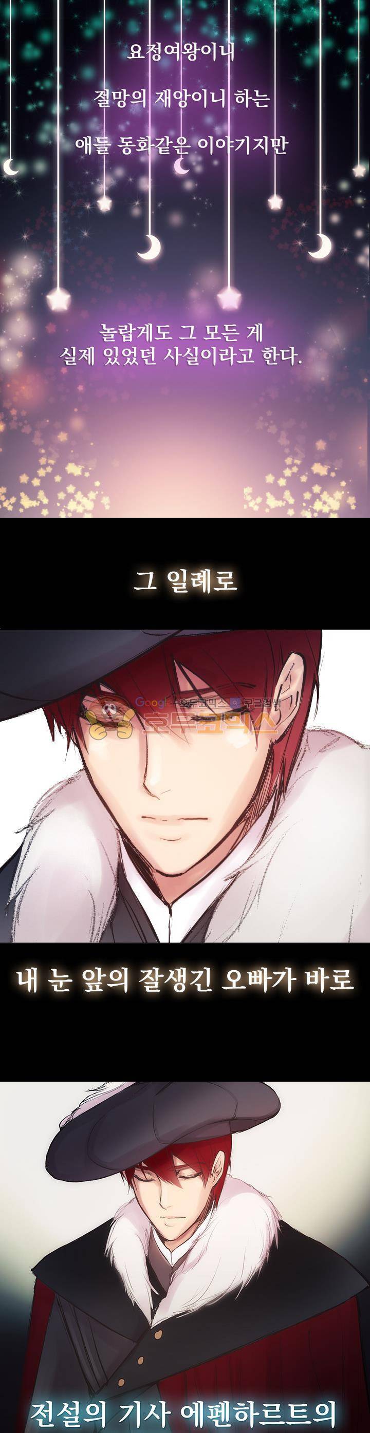 뜻대로 하세요 1화 3