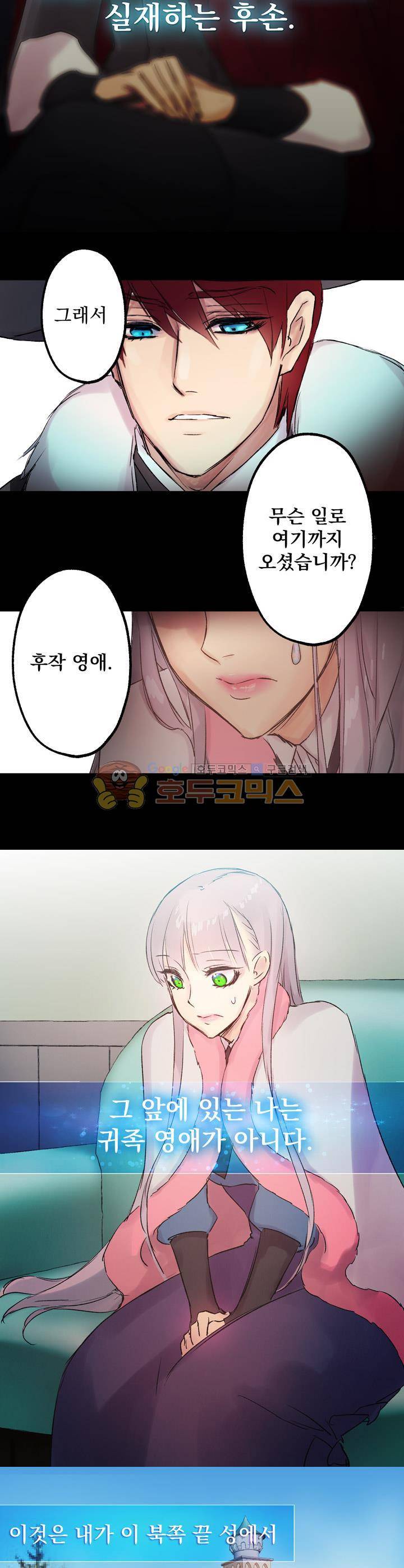 뜻대로 하세요 1화 4