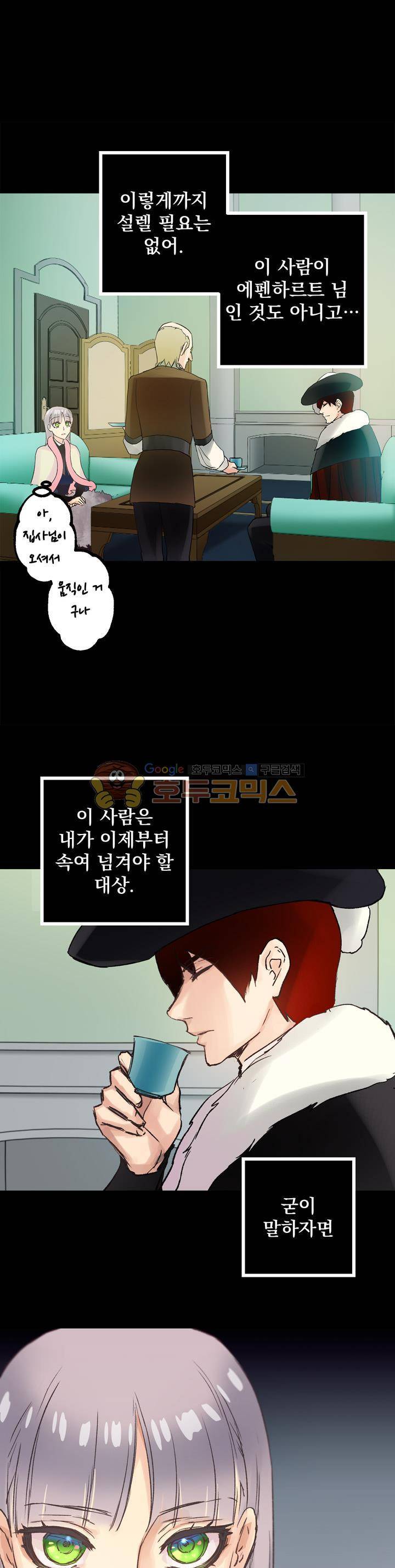 뜻대로 하세요 8화 4