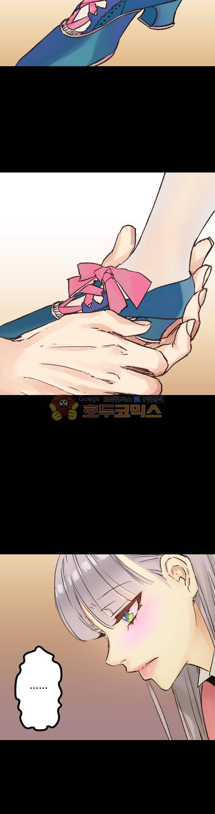 뜻대로 하세요 18화 2