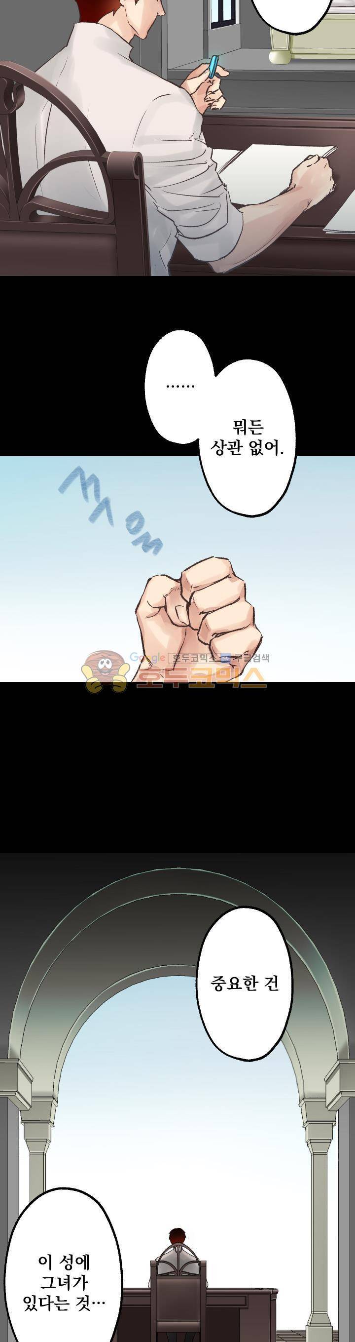 뜻대로 하세요 27화 4