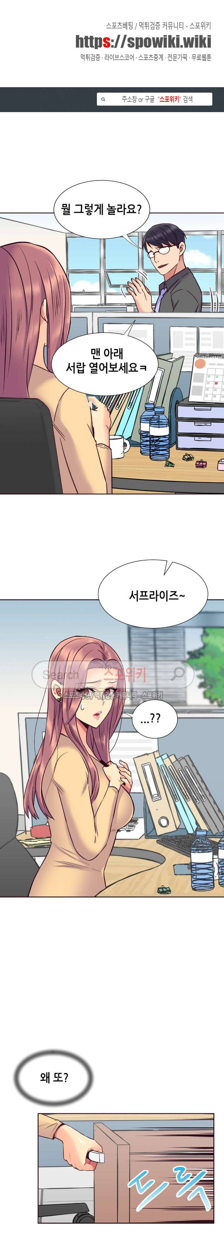 거절 못하는 여자 58화 1