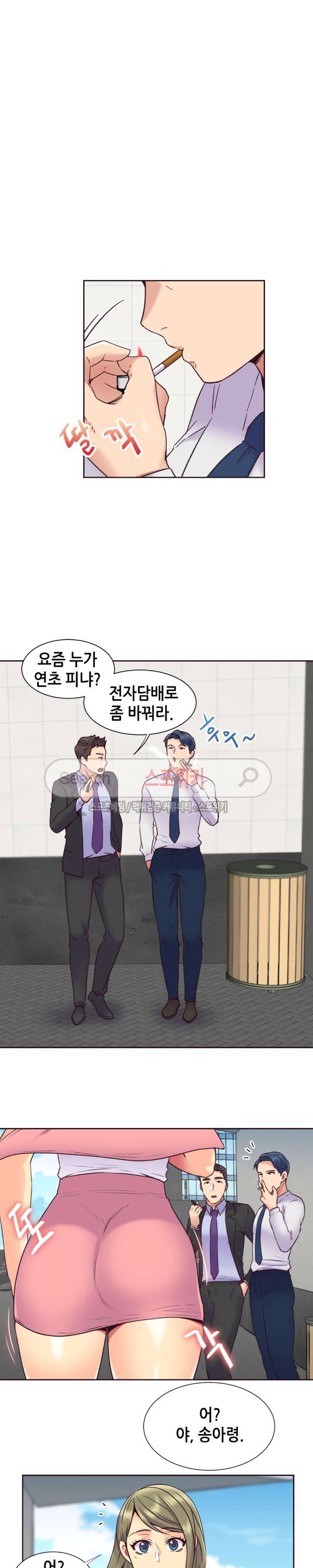 거절 못하는 여자 58화 3