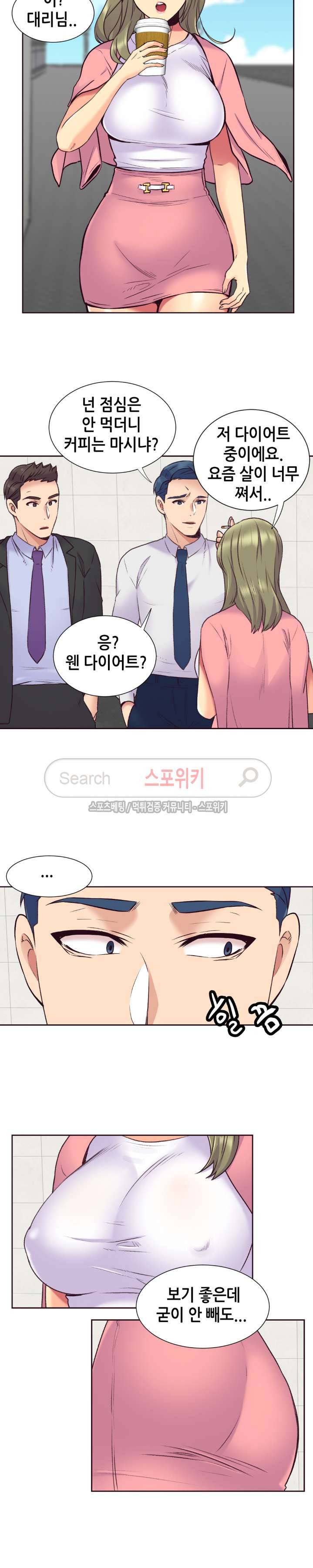 거절 못하는 여자 58화 4