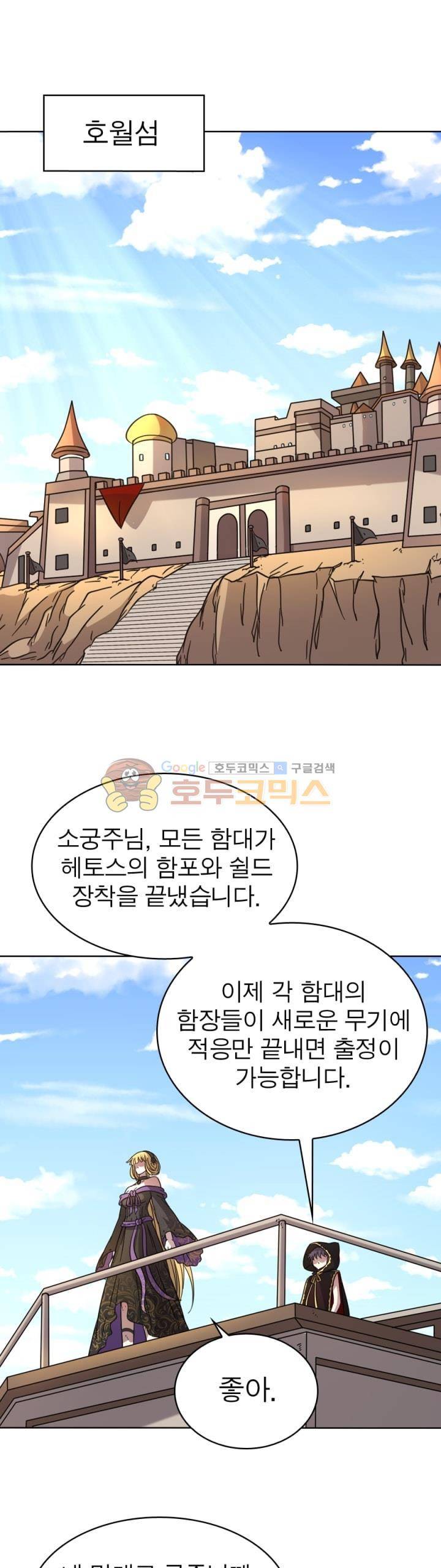 정령사: 나타르 전기 277화 1