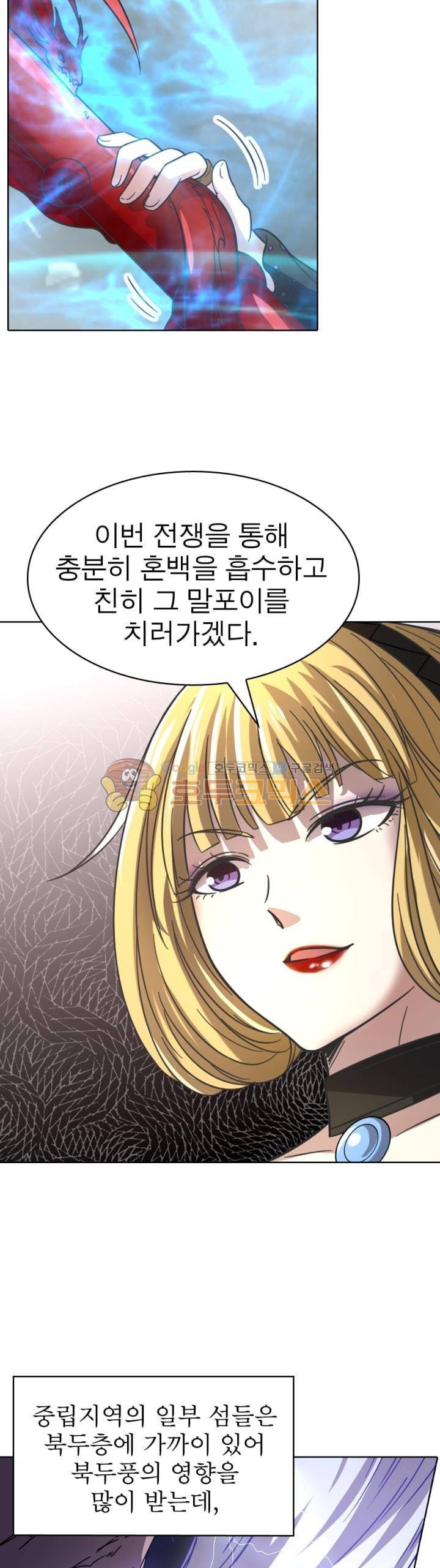 정령사: 나타르 전기 277화 3