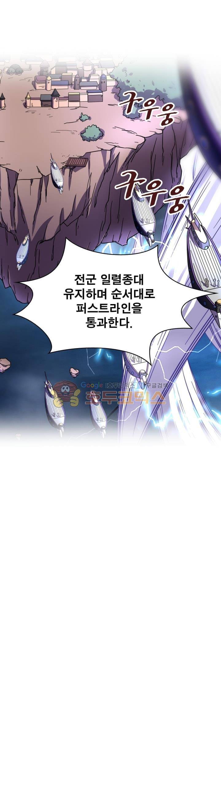 정령사: 나타르 전기 277화 7