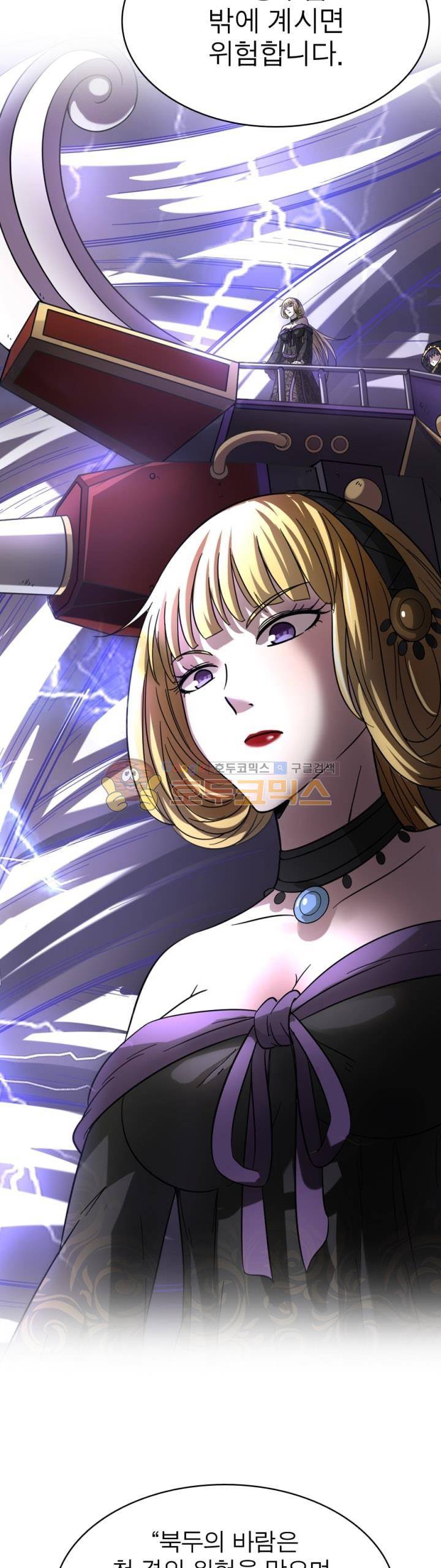 정령사: 나타르 전기 277화 9