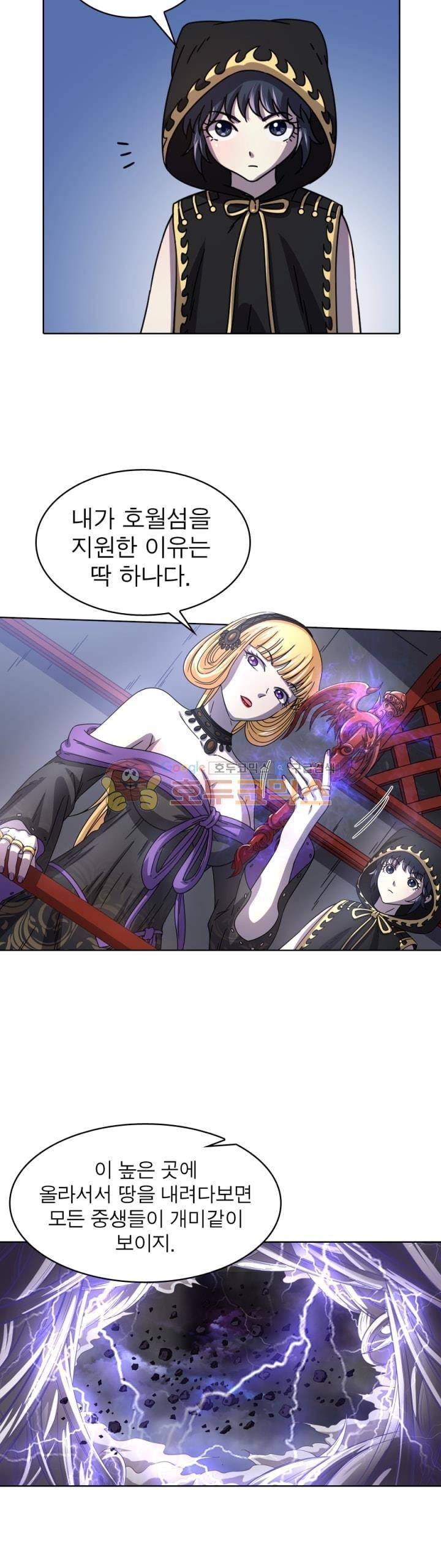 정령사: 나타르 전기 277화 13