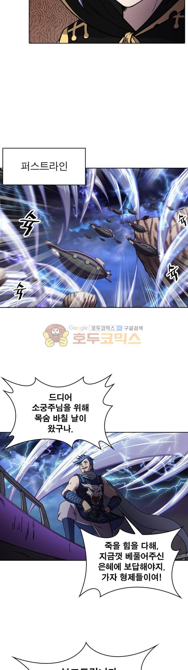 정령사: 나타르 전기 277화 15