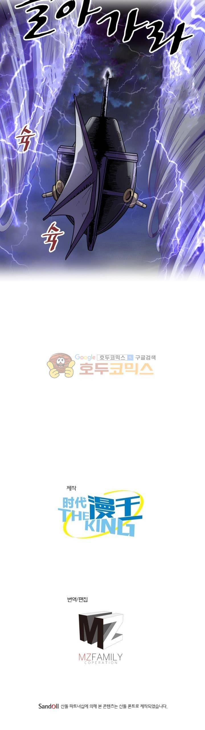 정령사: 나타르 전기 277화 19