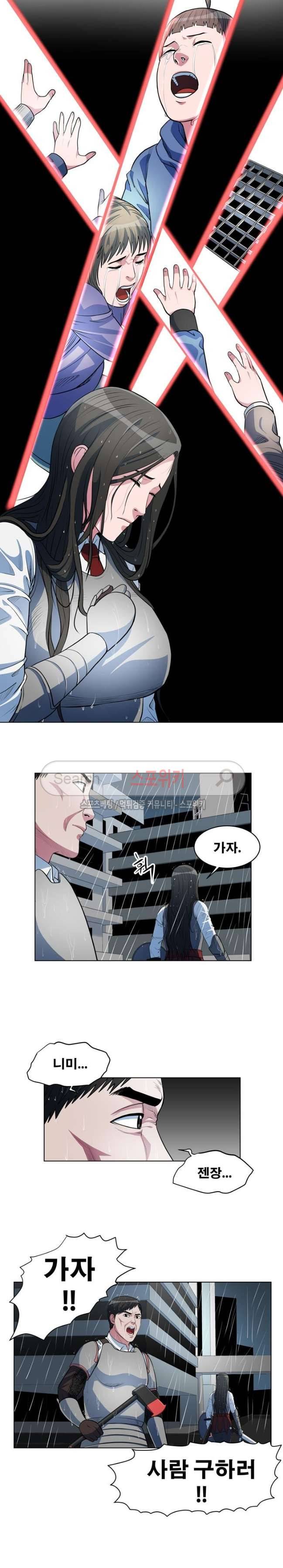 심판의 군주 45화 3