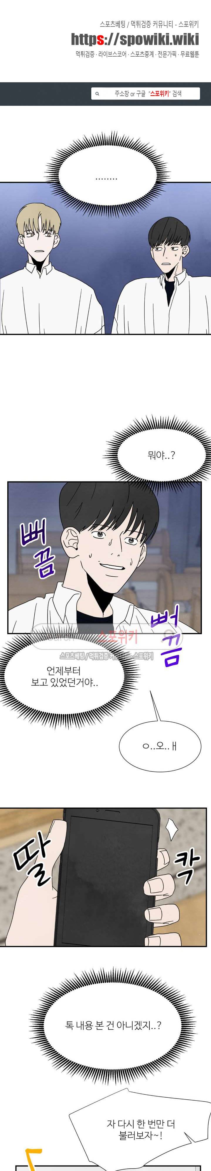 남고덕뿐 20화 1