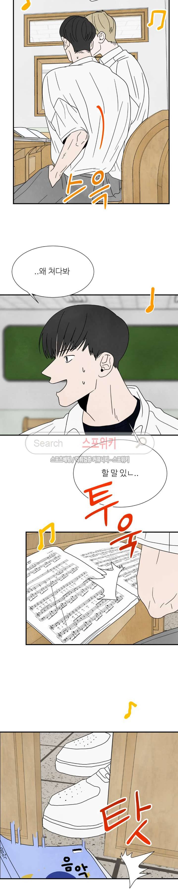 남고덕뿐 20화 2