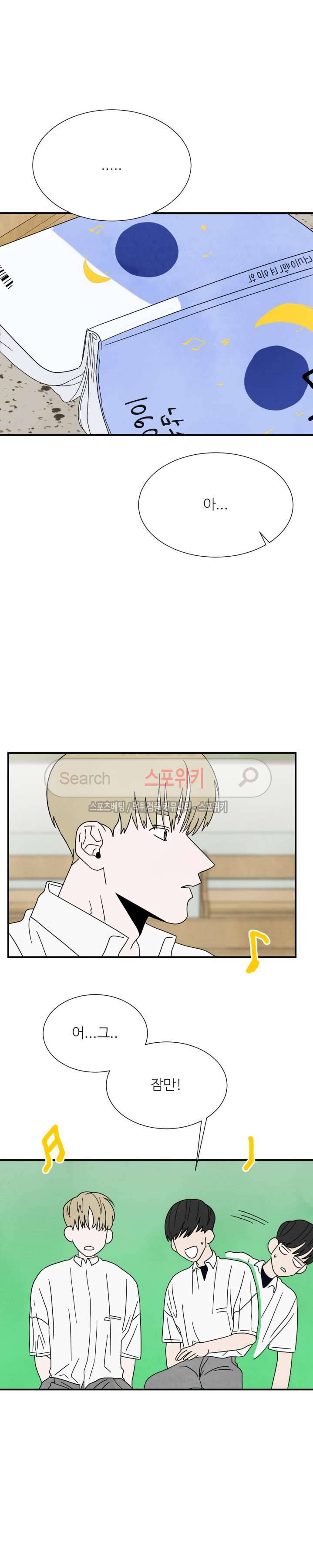 남고덕뿐 20화 3