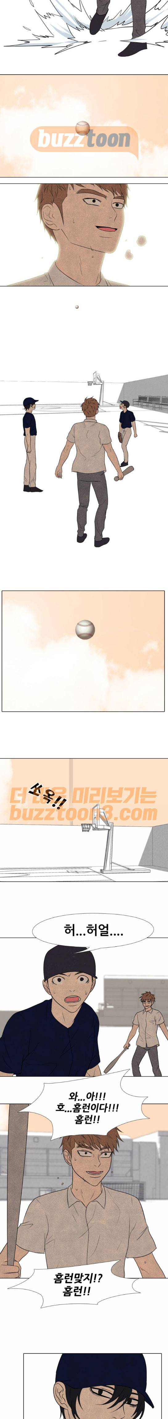 고교정점 190화 - 대책 3