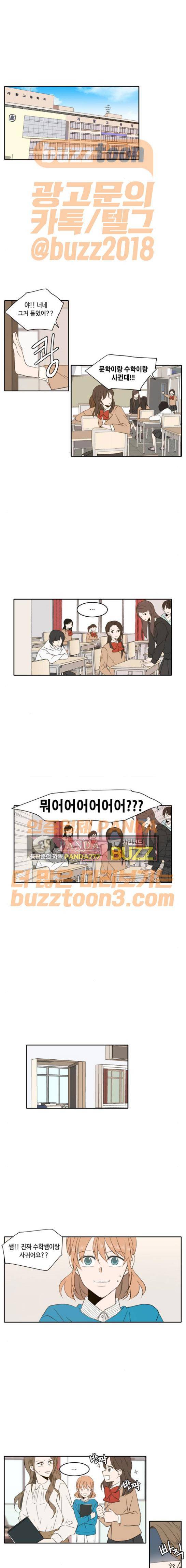 오늘도 사랑스럽개 - 외전 (2) 1